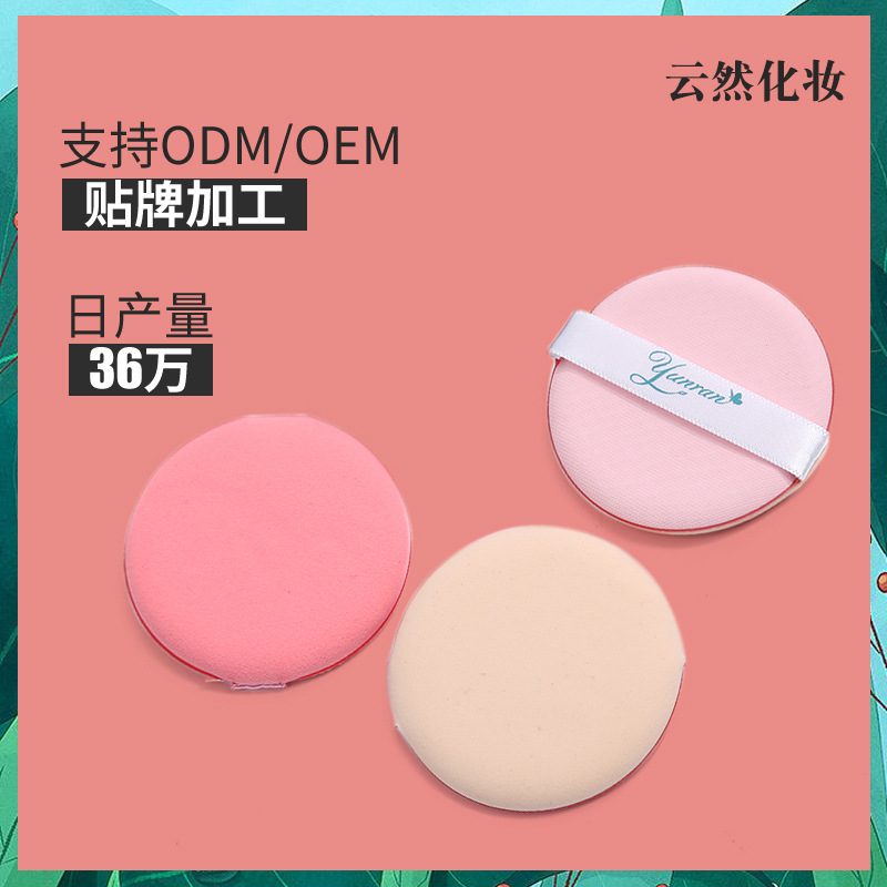 氣墊粉撲廠家水滴形BB霜干濕兩用粉撲 海綿替換粉撲 非乳膠粉撲