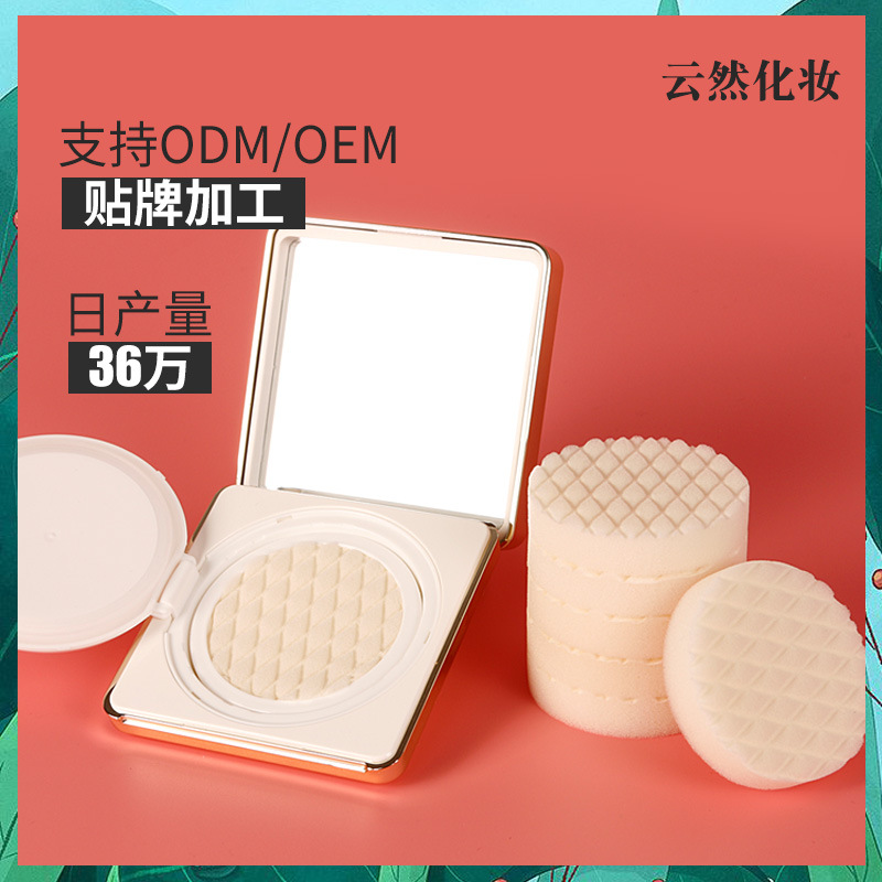 氣墊BB霜內(nèi)膽海綿 蜂窩氣墊海綿芯灌裝海綿芯 壓花內(nèi)膽綿廠家定制